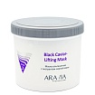 ARAVIA Professional, Маска альгинатная с экстрактом черной икры,550 мл.
