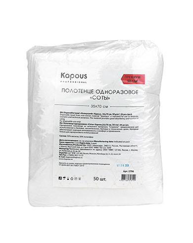 Полотенце одноразовое соты Kapous 35*70 см. 50г/м2 50 шт./уп.