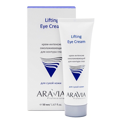 ARAVIA Professional, Крем-интенсив омолаживающий  для контура глаз  50 мл.