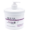 ARAVIA Organic, Крем для моделирующего массажа 550 мл.