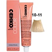 C:ehko, Color Vibration, 10/11, ультра светлый жемчужный блондин, крем тонирующий, 60 мл