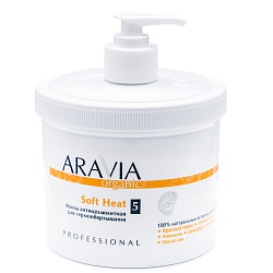 ARAVIA Organic, Маска антицеллюлитная для термо обертывания 550 мл.