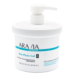 ARAVIA Organic, Фитогель для моделирующего обертывания ,550 мл.