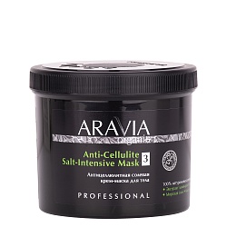 ARAVIA Organic, крем-маска антицеллюлитная солевая для тела  550 мл.