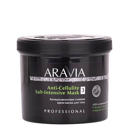 ARAVIA Organic, крем-маска антицеллюлитная солевая для тела  550 мл.