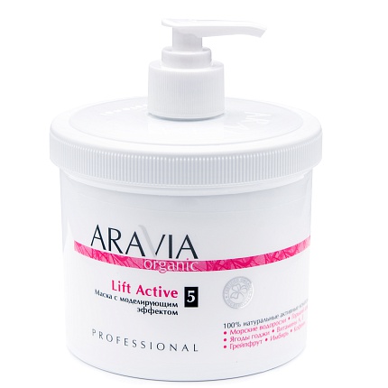 ARAVIA Organic, Маска с моделирующим эффектом "Lift Active" 550 мл.