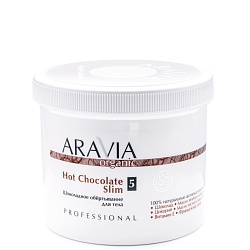 ARAVIA Organic, Обертывание шоколадное для тела 550 мл.