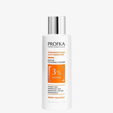 PROFKA, пудра энзимная для умывания Enzyme Cleansing Powder с папаином ,70 г/150 мл.