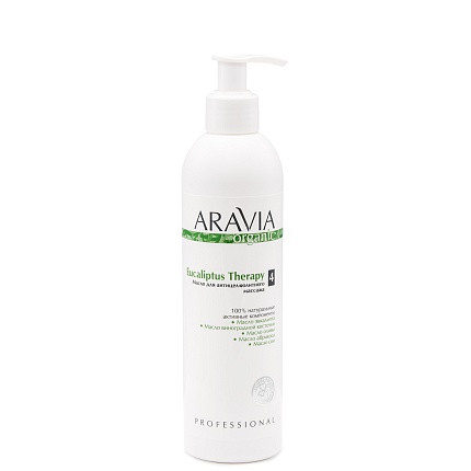 ARAVIA Organic, Масло для антицеллютного массажа Eucaliptus Therapy 300 мл.