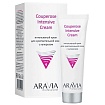 ARAVIA Professional, Крем интенсивный для чувствительной кожи с куперозом, 50 мл.