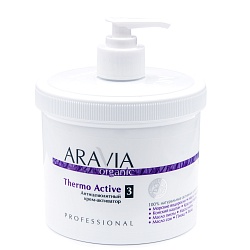 ARAVIA Organic, Крем-активатор антицеллютный 550 мл.